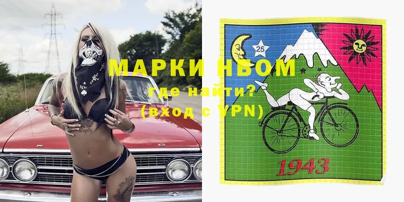 Марки N-bome 1,5мг  купить наркотики цена  mega tor  Безенчук 